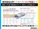 ロングスーパーＧＬ　１年間１万キロ無償保証　４型　メモリーナビ　バックカメラ　ドライブレコーダー　ＥＴＣ　純正キーレス　両側スライド　オートライト　フォグランプ　Ｗエアコン　フロント社外マット　集中ドアロック　ターボ（61枚目）