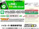 ロングスーパーＧＬ　１年間１万キロ無償保証　４型　メモリーナビ　バックカメラ　ドライブレコーダー　ＥＴＣ　純正キーレス　両側スライド　オートライト　フォグランプ　Ｗエアコン　フロント社外マット　集中ドアロック　ターボ（62枚目）