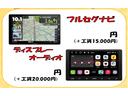 ロングスーパーＧＬ　１年間１万キロ無償保証　３型　ドラレコ前後　社外ディスプレイオーディオ　バックカメラ　社外アルミ　ＥＴＣ　キーレス　ウッドコンビハンドル　Ｂｌｕｅｔｏｏｔｈ　ＬＥＤヘッド　オートライト　レーダー（45枚目）