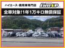 ハイエースを中心に商用車ミニバン等100台展示!全車1年1万Kmの保証無償保証付いてますのでご安心ください。