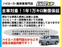 ＤＸ　１年間１万キロ無償保証　ドライブレコーダー　純正キーレス　ルーフキャリア　ＥＴＣ　Ｗエアバック　両側スライド　ゴムマット　レベライザー　パワーウィンドウ　パワステ（54枚目）