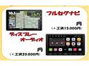 ☆別途料金にてお好きなオプション取付可能です☆