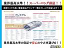 ラインナップでは全車1年間1万キロの自社無償保証を完備!お客様のカーライフをトータルサポート致します!(別途にて2.3年延長保証もご準備してますので詳細はお気軽にお問い合わせください。)