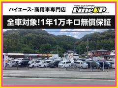 ハイエースを中心に商用車ミニバン等１００台展示！全車１年１万Ｋｍの保証無償保証付いてますのでご安心ください。 3