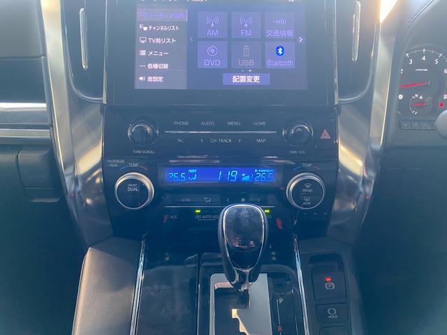 アルファード 2.5S Cパッケージ Wサンルーフ 両側パワースライドドア パワーバックドア レーダークルーズコントロール シートメモリー シートエアコン ステアリングヒーター バックカメラ(21枚目)