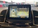 ＧＬＥ４３　４マチック　パノラマルーフ　レザーシート　純正ナビ　フルセグＴＶ　３６０°カメラ　Ｂｌｕｅｔｏｏｔｈ（20枚目）
