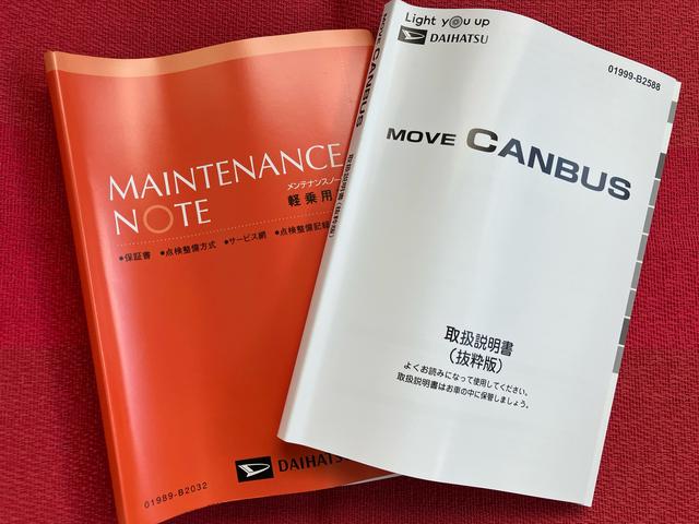 ムーヴキャンバス ストライプスＧ　ワンオーナー　走行距離無制限１２ヶ月保証付き　Ｗパワースライドドア　Ｂｔオーディオ　前後誤発進抑制　点検記録簿付　セキュリティーアラーム　シートヒータ　バックカメラ付　禁煙　ＵＳＢ入力　プッシュスタートスマートキー（42枚目）