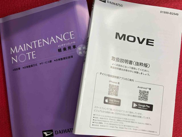 Ｘ　ワンオーナー　走行距離無制限１２ヶ月保証付き　車線逸脱警報装置　衝突被害軽減装置　両側スライド片側電動　ＬＥＤヘッド　Ｂカメラ　イモビライザー　スマートキー　キーレス　衝突安全ボディ　アイドリングストップ　記録簿（画像48）