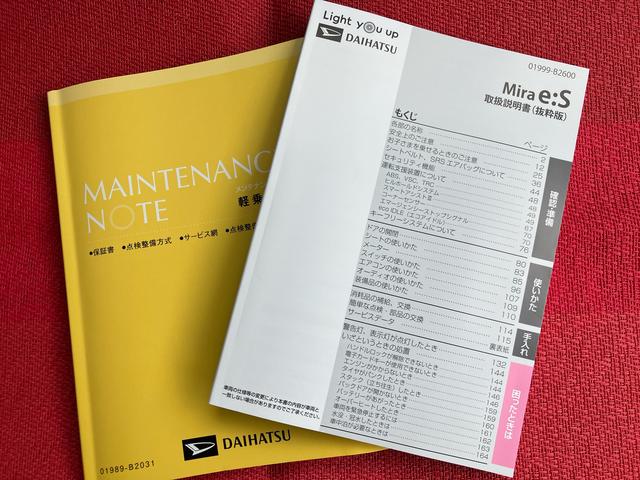 ミライース Ｘ　ＳＡＩＩＩ　ワンオーナー　走行距離無制限１２ヶ月保証付き　イモビライザー　キーレスエントリーシステム　車線逸脱警報装置　ｉ－ｓｔｏｐ　ＬＥＤヘットランプ　ワンオーナー車　オートＬＥＤ　運転席エアバッグ　Ｂカメラ　横滑り防止機能（39枚目）