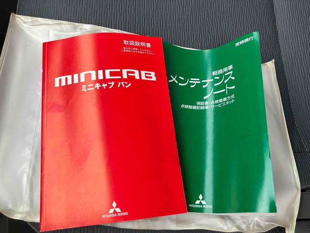 ミニキャブバン 　５ＭＴ　ＥＴＣ　両側スライドドア　キーレスエントリー　エアコン　運転席エアバッグ　助手席エアバッグ　記録簿（28枚目）