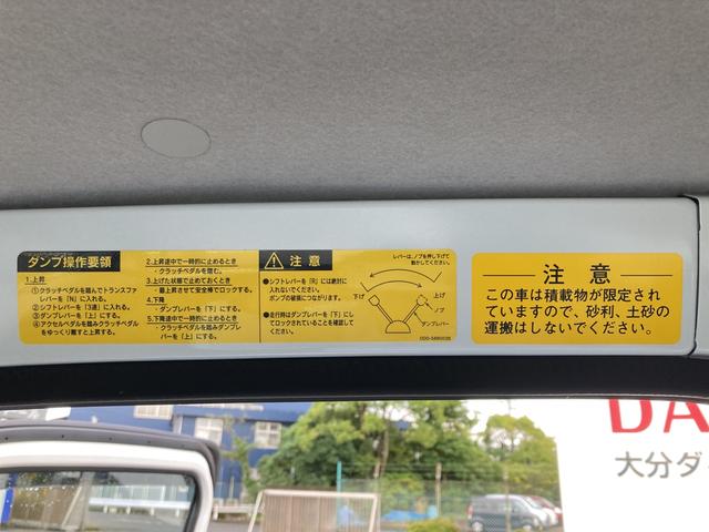 多目的ダンプ(PTO) SAIIIt 4WD 5速マニュアル車 純正ラジオ デフロック エアコン 荷台作業灯(46枚目)