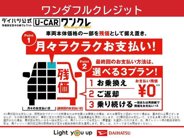 G リミテッド SAIII LEDヘッドライト 運転席助手席シートヒーター パノラマモニター対応 キーフリー コーナーセンサー スマートアシスト搭載 アイドリングストップ機能(72枚目)