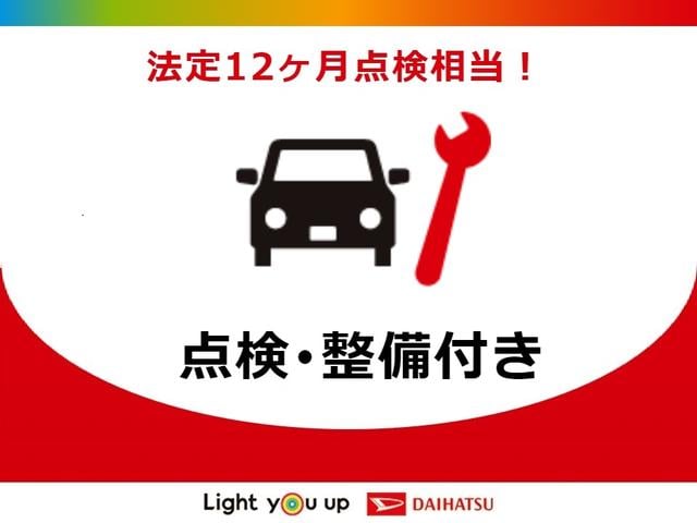 ハイゼットトラック スタンダード　農用スペシャル　走行距離無制限１２ヶ月保証付き　レーンキープアシスト　整備記録簿　ＰＳ　運転席エアバック　エアコン付　センターデフロック　禁煙　オートハイビーム　衝突被害軽減システム　４ＷＤ　１オーナー　ＡＢＳ（46枚目）