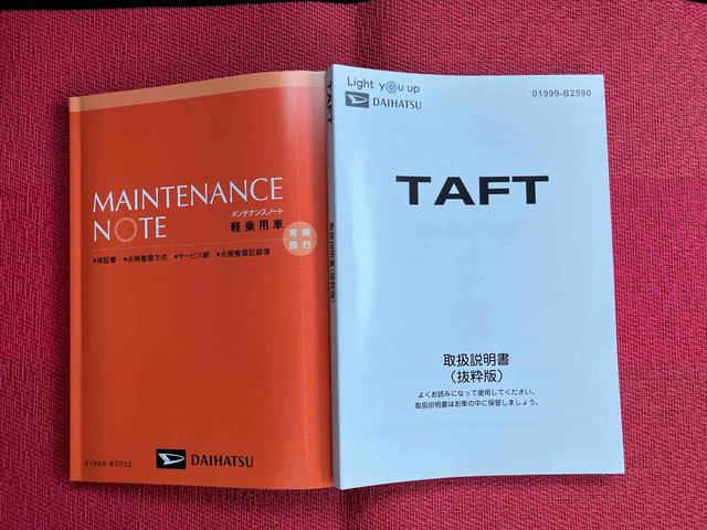 タフト Ｇ　クロムベンチャー　ワンオーナー　走行距離無制限１２ヶ月保証付き　衝突被害軽減装置　禁煙車　Ｂカメラ付　ＬＥＤヘッドライト　レーンアシスト　オートマチックハイビーム　シ－トヒ－タ－　Ｉストップ　１オーナー　インテリキー　衝突安全ボディ（47枚目）