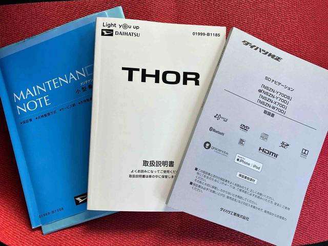 トール カスタムG ターボ SAIII 走行距離無制限12ヶ月保証付き PCS 横滑り防止装置 LEDランプ Bカメラ アダプティブクルーズコントロール Aストップ キーフリーシステム ブルートゥース ターボ車 オートマチックハイビーム(49枚目)