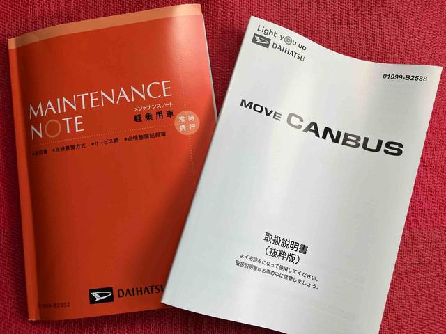 ムーヴキャンバス セオリーＧ　ワンオーナー　走行距離無制限１２ヶ月保証付き　ＩＳＴＯＰ　衝突軽減ブレーキ　ＬＥＤヘッド　シートヒーター　両側オートスライドドア　禁煙　Ｂカメラ　オートライト　イモビライザー　衝突安全ボディ　ワンオーナー　記録簿（43枚目）