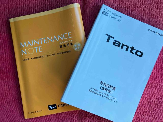 タント カスタムＸ　走行距離無制限１２ヶ月保証付き　衝突軽減ブレーキ　車線逸脱防止　Ｂｌｕｅｔｏｏｔｈオーディオ　アイドリングストップ機能　Ｂカメラ　ナビ　禁煙　盗難警報装置　ＬＥＤ　キーレスエントリー　オートＬＥＤ（44枚目）