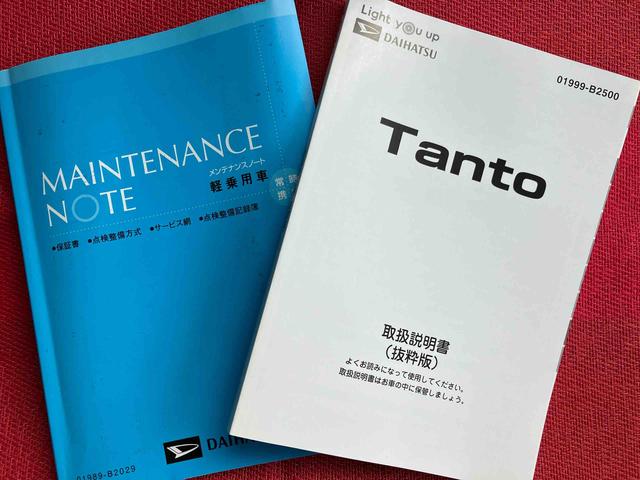 タント カスタムＸ　走行距離無制限１２ヶ月保証付き　衝突軽減ブレーキ　車線逸脱防止　Ｂｌｕｅｔｏｏｔｈオーディオ　アイドリングストップ機能　Ｂカメラ　ナビ　禁煙　盗難警報装置　ＬＥＤ　キーレスエントリー　オートＬＥＤ（45枚目）