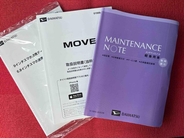 ムーヴ G ワンオーナー 走行距離無制限12ヶ月保証付き ディスプレイオーディオ バックカメラ エコアイドル 衝突被害軽減ブレーキ オートライト オートハイビーム LED スマートキー オートエアコン(49枚目)