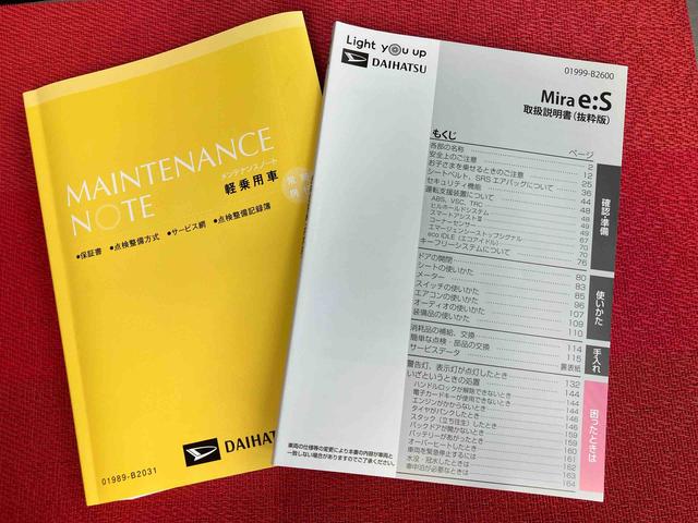 ミライース Ｘ　ＳＡＩＩＩ　ワンオーナー　走行距離無制限１２ヶ月保証付き　盗難防止アラーム　衝突回避支援ブレーキ機能　レーンキープアシスト　運転席助手席エアバック　Ｂカメ　横滑防止　点検記録簿付　１オーナー　ＬＥＤライト　オートハイビーム（41枚目）