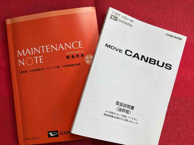 ムーヴキャンバス ストライプスGターボ ワンオーナー 走行距離無制限12ヶ月保証付き ACC レーダーブレーキ Bカメラ 1オーナー シートH 左右オートスライド オートハイビーム LEDヘッドライト ターボ車 スマートキー 記録簿 レーンキープ(43枚目)