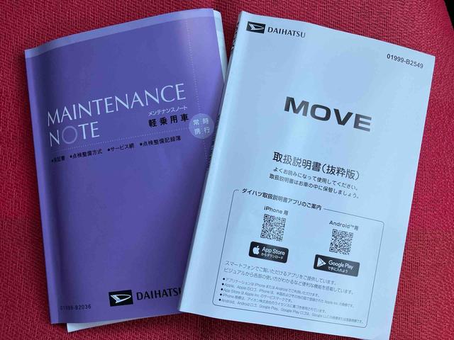 ムーヴ G ワンオーナー 走行距離無制限12ヶ月保証付き 両側スライドドア オートエアコン エコアイドル 衝突被害軽減ブレーキ オートライト オートハイビーム LED スマートキー(40枚目)