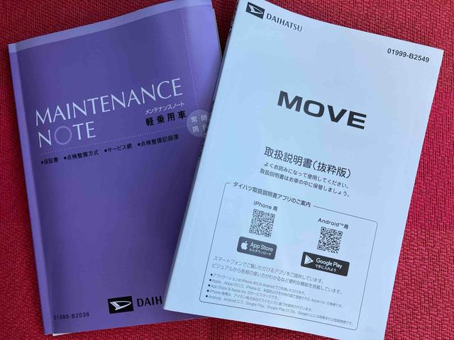 ムーヴ G ワンオーナー 走行距離無制限12ヶ月保証付き ディスプレイオーディオ バックカメラ エコアイドル 衝突被害軽減ブレーキ オートライト LED スマートキー オートエアコン オートライト オートハイビーム(44枚目)