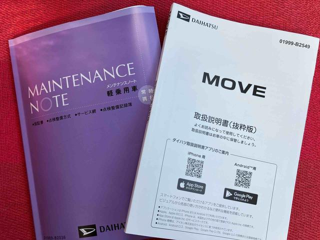 ムーヴ X ワンオーナー 走行距離無制限12ヶ月保証付き ディスプレイオーディオ バックカメラ オートライト オートハイビーム オートエアコン アイドリングストップ車 両側スライドドア(41枚目)