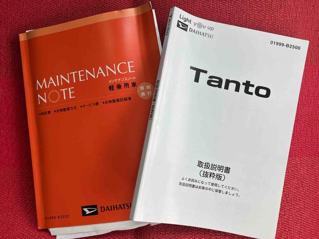 タント カスタムRSスタイルセレクション 走行距離無制限12ヶ月保証付き USB バックモニター ドラレコ付き 禁煙 ナビ付 オートハイビーム スマートキー DVD ETC付 ターボ アルミホイール 整備記録簿有 メモリーナビ キーフリーキー(47枚目)