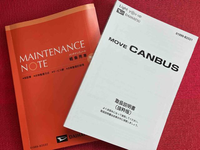 ムーヴキャンバス ストライプスGターボ 走行距離無制限12ヶ月保証付き ACC Bluetooth対応 レーダーブレーキ 禁煙 Bカメラ DVD シートH 左右オートスライド オートハイビーム ETC車載器 LEDヘッドライト ターボ車(43枚目)