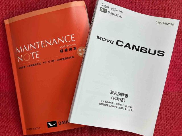ムーヴキャンバス ストライプスG ワンオーナー 走行距離無制限12ヶ月保証付き アイドルストップ 禁煙 Bカメラ セキュリティアラーム スマートキープッシュスタート Sヒーター キーフリーキー ワンオーナー車 車線逸脱警報 オートハイビーム(43枚目)