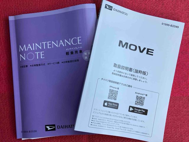 ムーヴ G ワンオーナー 走行距離無制限12ヶ月保証付き ディスプレイオーディオ バックカメラ 両側スライドドア エコアイドル 衝突被害軽減ブレーキ オートライト LED スマートキー(41枚目)