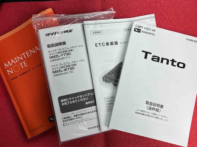 タント ファンクロス 走行距離無制限12ヶ月保証付き Bluetoothオーディオ 衝突軽減システム ドライブレコーダー 両側オートドア シートヒータ 禁煙車 オートLED USB接続 レーンキープアシスト Bカメラ(57枚目)
