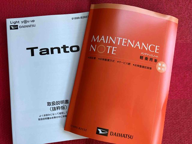 タント ファンクロス　ワンオーナー　走行距離無制限１２ヶ月保証付き　衝突軽減システム　両側オートドア　シートヒータ　禁煙車　ワンオーナー　オートＬＥＤ　レーンキープアシスト　Ｂカメラ　ＬＥＤヘットライト　キーレスエントリー　スマートキ－（46枚目）