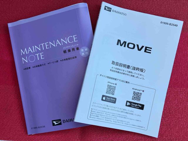 ムーヴ Ｘ　ワンオーナー　走行距離無制限１２ヶ月保証付き　ディスプレイオーディオ　バックカメラ　ステアリングスイッチ　オートライト　オートハイビーム　オートエアコン　アイドリングストップ車　両側スライドドア（41枚目）