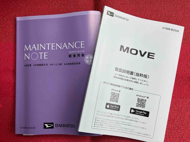ムーヴ G ワンオーナー 走行距離無制限12ヶ月保証付き オートマチックハイビーム Bluetooth接続 LEDヘッドライト アルミホイール USB アイドリングストップ レーンアシスト オートライト ブレーキサポート(42枚目)