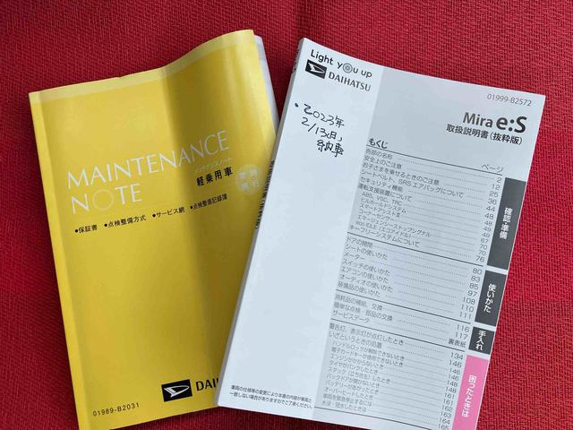 ミライース L SAIII 走行距離無制限12ヶ月保証付き 禁煙 衝突防止 キ-レス Wエアバッグ 横滑防止 レーンキープアシスト オートハイビーム 運転席エアバック ABS メンテナンスノート(39枚目)