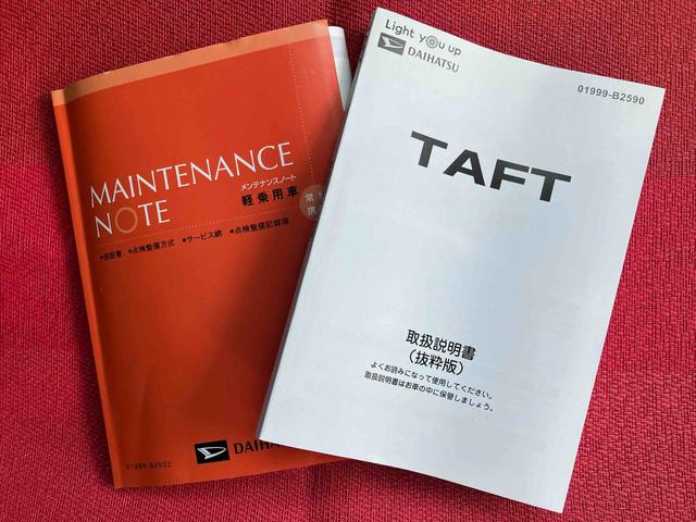 タフト Ｇ　ダーククロムベンチャー　走行距離無制限１２ヶ月保証付き　ＢＬＵＥＴＯＯＴＨ　カーナビ　ＥＳＣ　ＵＳＢ　リアカメラ　オートマチックハイビーム　メモリナビ　ＬＥＤライト　レーンキープアシスト　ＤＶＤ　アイドリングＳ　キーフリー（41枚目）