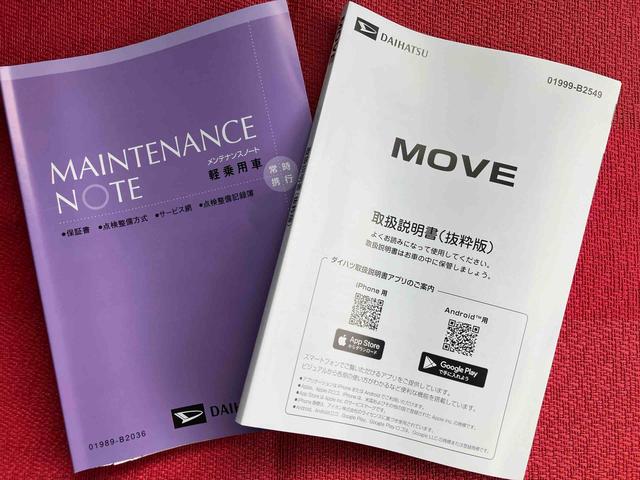 ムーヴ G ワンオーナー 走行距離無制限12ヶ月保証付き ディスプレイオーディオ バックカメラ ステアリングスイッチ オートライト オートハイビーム オートエアコン アイドリングストップ車 両側スライドドア(43枚目)