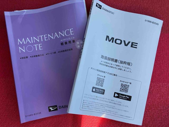 ムーヴ Ｘ　ワンオーナー　走行距離無制限１２ヶ月保証付き　ディスプレイオーディオ　バックカメラ　ステアリングスイッチ　オートライト　オートハイビーム　オートエアコン　アイドリングストップ車　両側スライドドア（41枚目）