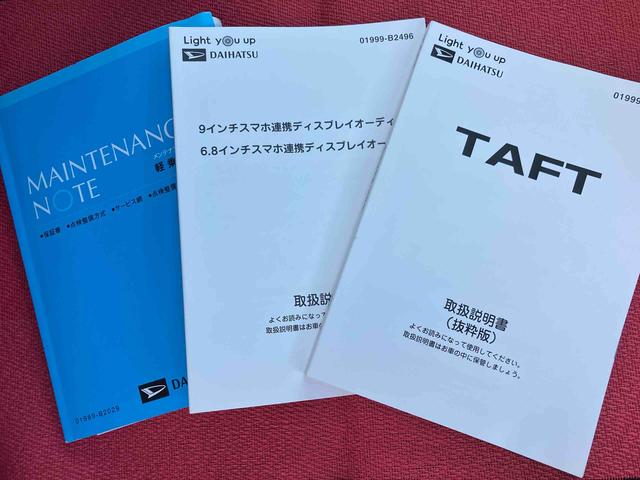 タフト Ｇターボ　走行距離無制限１２ヶ月保証付き　誤発進抑制装置　ＬＫＡ　バックカメラ付き　禁煙　ブルートゥース　ＵＳＢ　ＬＥＤライト　オートライト　キーフリーシステム　ＥＴＣ　オートハイビーム　アルミホイール　記録簿（54枚目）