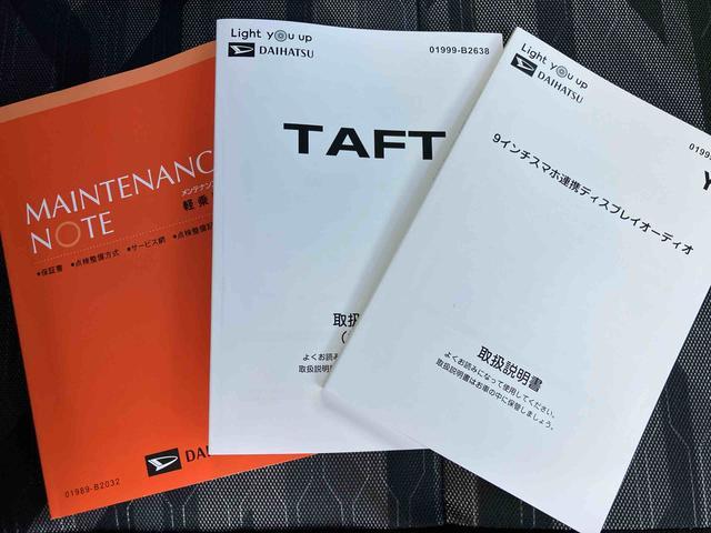 タフト Ｇ　クロムベンチャー　ワンオーナー　走行距離無制限１２ヶ月保証付き　レーダークルーズコントロール　ｂｌｕｅｔｏｏｔｈ　衝突軽減装置　Ｓヒーター　Ｂカメラ　車線逸脱警報装置　サンル－フ　Ａ－ＳＴＯＰ　ワンオーナー　ＵＳＢ　イモビ（51枚目）
