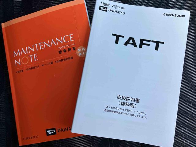 タフト Ｇ　ワンオーナー　走行距離無制限１２ヶ月保証付き　アダプティブクルーズ　被害軽減ブレーキ　シートＨ　Ｉストップ　リアカメラ　スマートキー＆プッシュスタート　車線逸脱防止　点検記録簿　１オーナー　盗難防止システム（50枚目）