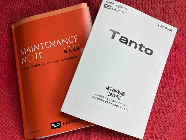 タント ファンクロス　ワンオーナー　走行距離無制限１２ヶ月保証付き　衝突軽減システム　両側オートドア　シートヒータ　禁煙車　ワンオーナー　オートＬＥＤ　レーンキープアシスト　Ｂカメラ　ＬＥＤヘットライト　キーレスエントリー　スマートキ－（44枚目）