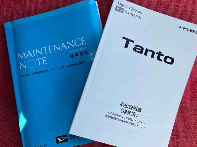タント カスタムＲＳスタイルセレクション　走行距離無制限１２ヶ月保証付き　両自動ドア　Ａライト　アダプティブクルーズコントロール　前席シートヒーター　ＵＳＢ　バックモニター　ナビ付　オートハイビーム　スマートキー　ＬＥＤヘッドライト　ＤＶＤ（46枚目）