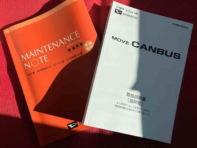 ムーヴキャンバス ストライプスＧターボ　走行距離無制限１２ヶ月保証付き　Ｂｌｕｅｔｏｏｔｈ対応　レーダーブレーキ　Ｂカメラ　ＤＶＤ　シートＨ　左右オートスライド　オートハイビーム　ＥＴＣ車載器　ＬＥＤヘッドライト　ターボ車　スマートキー（45枚目）