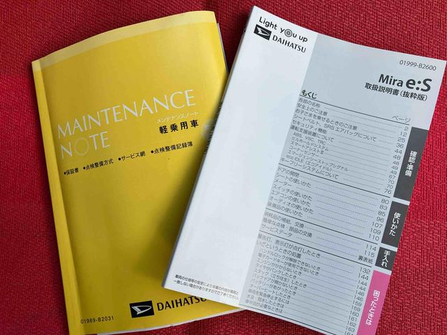 ミライース Ｇ　ＳＡＩＩＩ　ワンオーナー　走行距離無制限１２ヶ月保証付き　車線逸脱警告　禁煙　リモコンキー　ワンオーナー　前席シートヒーター　セキュリティ　運転席エアバッグ　オートマチックハイビーム　バックモニター　助手席エアバッグ　ＥＳＣ（38枚目）