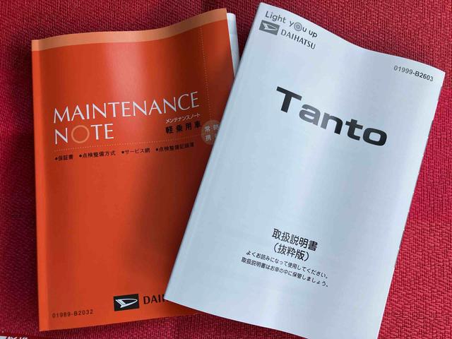 タント カスタムX ワンオーナー 走行距離無制限12ヶ月保証付き 衝突軽減ブレーキ 車線逸脱防止 アイドリングストップ機能 Bカメラ 禁煙 盗難警報装置 LED ワンオーナー キーレスエントリー 前席シートヒーター オートLED(44枚目)