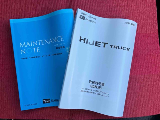 ハイゼットトラック スタンダード　農用スペシャル　ワンオーナー　走行距離無制限１２ヶ月保証付き　レーンキープアシスト　整備記録簿　助手席エアバック　誤発進抑制機能　禁煙　オートハイビーム　ＰＳ　ワンオーナー　エアコン付　衝突安全ボディ　運転席エアバック　横滑り防止（47枚目）