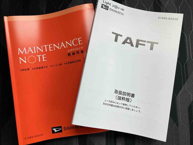 タフト Ｇ　ダーククロムベンチャー　走行距離無制限１２ヶ月保証付き　１オ－ナ－　リアカメラ　オートマチックハイビーム　ＬＥＤライト　レーンキープアシスト　アイドリングＳ　キーフリー　記録簿　アルミ　禁煙車　スマートキー　衝突安全ボディ（41枚目）